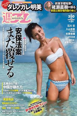 金发女郎15p